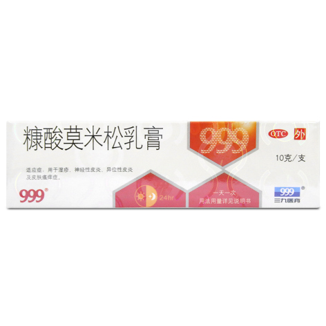 糠酸莫米松乳膏(999皮炎平)包装侧面图2 糠酸莫米松乳膏(999皮炎平)包装侧面图2