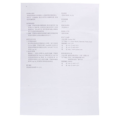 盐酸米诺环素软膏(派丽奥)包装侧面图5