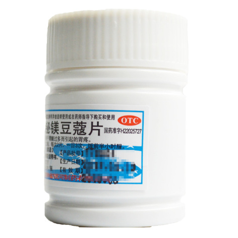 铋镁豆蔻片(银河)包装侧面图2