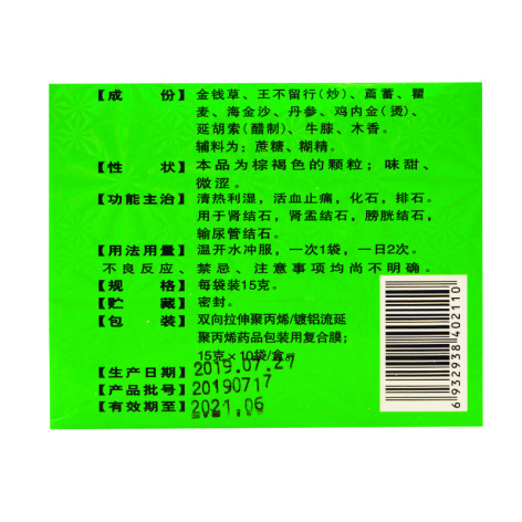 肾石通颗粒(金桃)包装侧面图3 肾石通颗粒(金桃)包装侧面图3