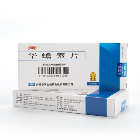 华蟾素片(999)包装主图 华蟾素片(999)包装主图