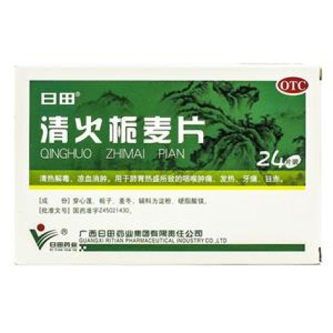 清火栀麦片(日田)包装主图 清火栀麦片(日田)包装主图