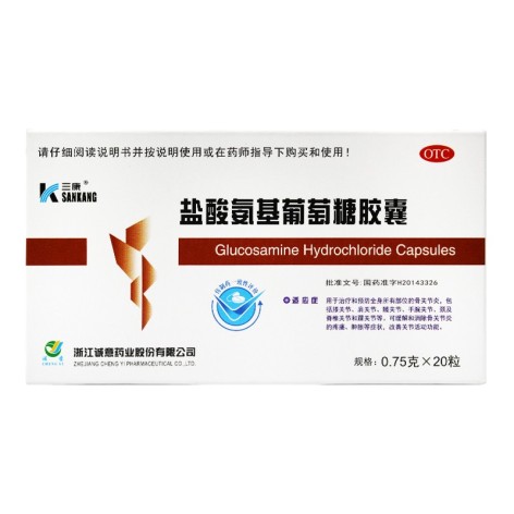 盐酸氨基葡萄糖胶囊(三康)包装主图