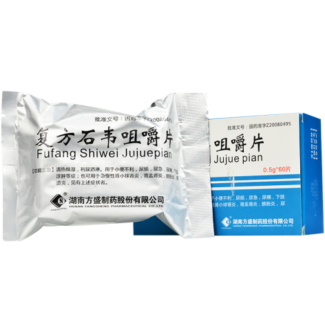 复方石韦咀嚼片(淋必泰)包装侧面图3