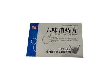 六味消痔片(青草堂)主图