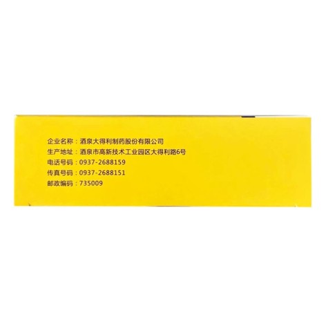 卵磷脂片(清芝灵)包装侧面图4 卵磷脂片(清芝灵)包装侧面图4