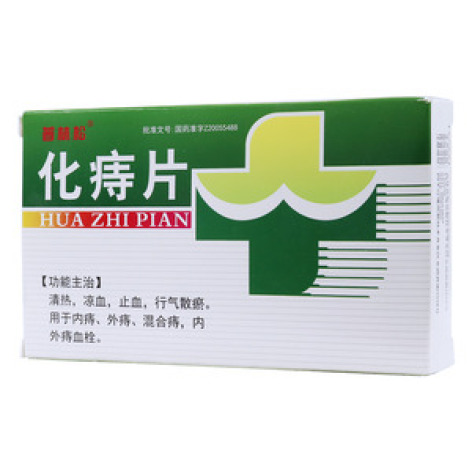 化痔片(普林松)包装主图 化痔片(普林松)包装主图