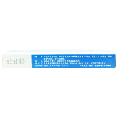 维U颠茄铝胶囊(比比舒)包装侧面图3 维U颠茄铝胶囊(比比舒)包装侧面图3