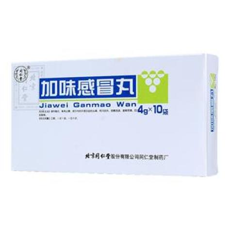 加味感冒丸(同仁堂)包装主图 加味感冒丸(同仁堂)包装主图
