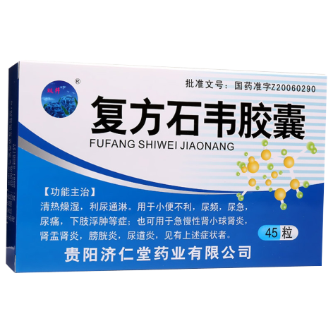 复方石韦胶囊(双井)包装主图 复方石韦胶囊(双井)包装主图
