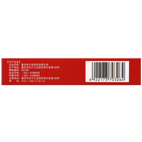 血府逐瘀片(希尔安)包装侧面图2 血府逐瘀片(希尔安)包装侧面图2