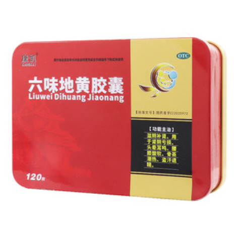 六味地黄胶囊(康凯)包装侧面图2