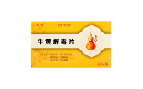 牛黄解毒片(仁悦)主图 牛黄解毒片(仁悦)主图