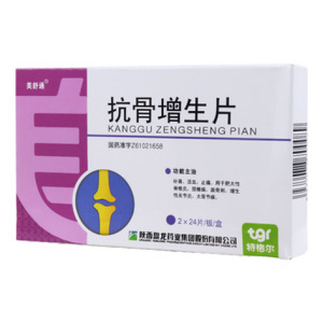 抗骨增生片(美舒通)包装主图 抗骨增生片(美舒通)包装主图