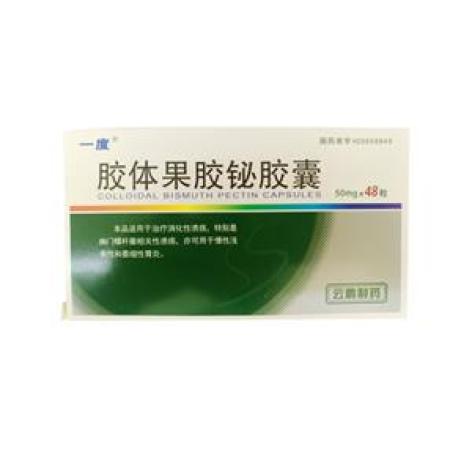 胶体果胶铋胶囊(一度)包装主图 胶体果胶铋胶囊(一度)包装主图