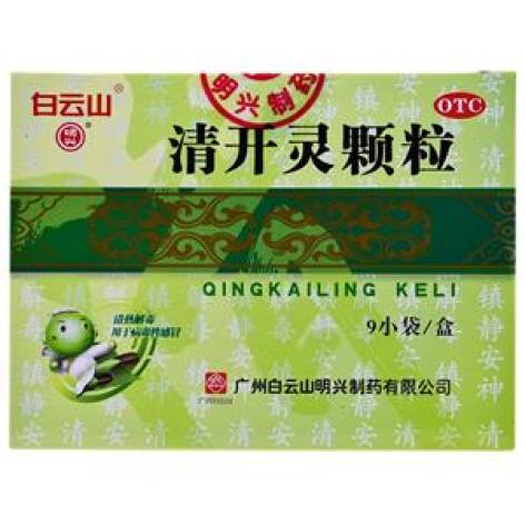 清开灵颗粒(白云山)包装主图 清开灵颗粒(白云山)包装主图