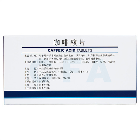 咖啡酸片(德药)包装主图 咖啡酸片(德药)包装主图