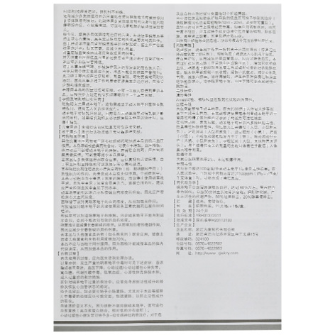 硝苯地平缓释片(Ⅱ)(万通)包装侧面图5 硝苯地平缓释片(Ⅱ)(万通)包装侧面图5