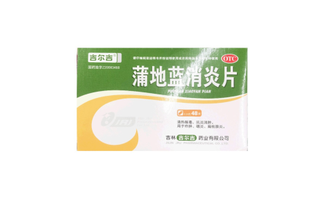 蒲地蓝消炎片(吉尔吉)主图 蒲地蓝消炎片(吉尔吉)主图