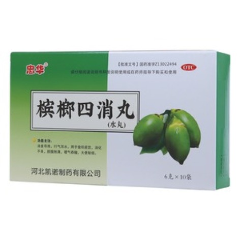 槟榔四消丸(忠华)包装主图
