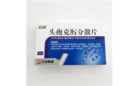 头孢克肟分散片(葵花古芳)主图