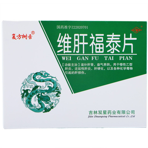 维肝福泰片(复方树舌)包装主图 维肝福泰片(复方树舌)包装主图