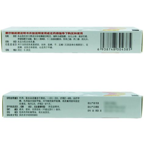 环吡酮胺乳膏(亮生)包装侧面图3 环吡酮胺乳膏(亮生)包装侧面图3