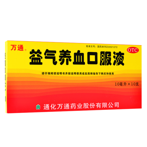 益气养血口服液(万通)包装侧面图3