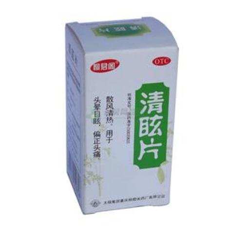 清眩片(桐君阁)包装主图 清眩片(桐君阁)包装主图