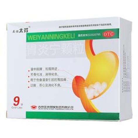 胃炎宁颗粒(亚诺太芬)包装主图 胃炎宁颗粒(亚诺太芬)包装主图
