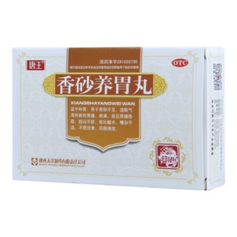 香砂养胃丸(唐王)包装主图 香砂养胃丸(唐王)包装主图
