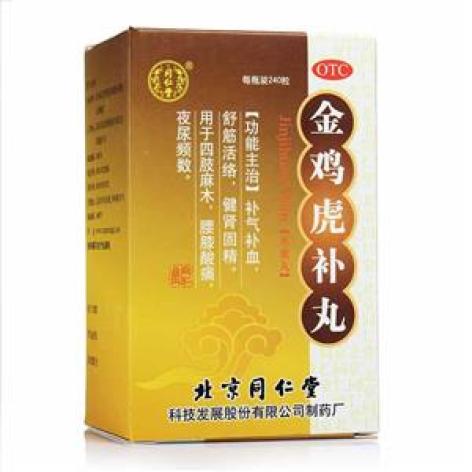 金鸡虎补丸(同仁堂)包装主图 金鸡虎补丸(同仁堂)包装主图