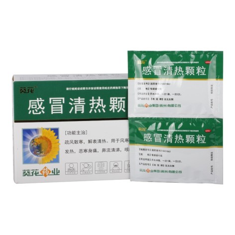 感冒清热颗粒(葵花)包装主图