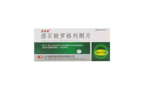 酒石酸罗格列酮片(洛各单)主图 酒石酸罗格列酮片(洛各单)主图