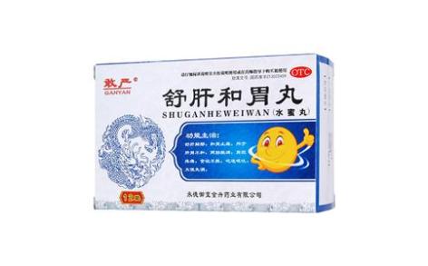 舒肝和胃丸(敢严)主图 舒肝和胃丸(敢严)主图