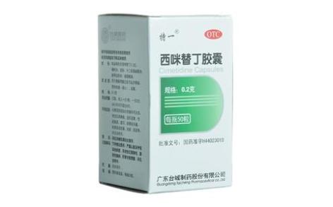西咪替丁胶囊(特一)主图 西咪替丁胶囊(特一)主图