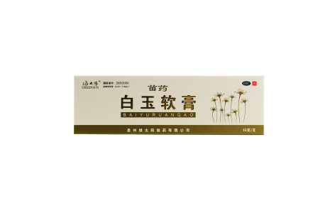 白玉软膏(绿太阳)主图