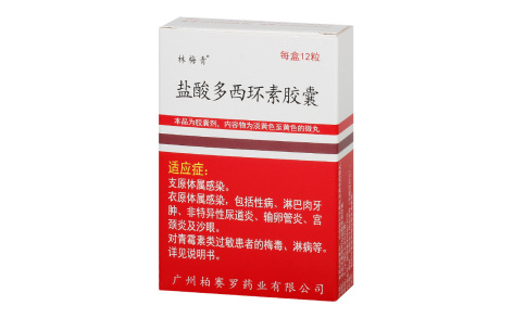 盐酸多西环素胶囊(林梅青)主图 盐酸多西环素胶囊(林梅青)主图