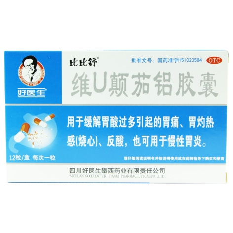 维U颠茄铝胶囊(比比舒)包装主图 维U颠茄铝胶囊(比比舒)包装主图