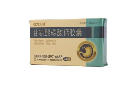 甘氨酸碳酸钙胶囊(动力先锋)主图 甘氨酸碳酸钙胶囊(动力先锋)主图