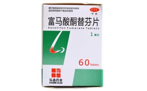 富马酸酮替芬片(弘森)主图 富马酸酮替芬片(弘森)主图