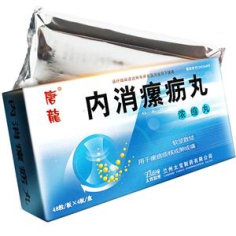 内消瘰疬丸(唐龍)包装主图 内消瘰疬丸(唐龍)包装主图