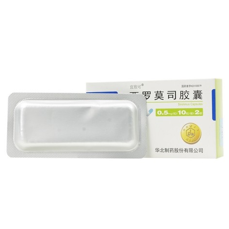西罗莫司胶囊(宜欣可)包装侧面图3 西罗莫司胶囊(宜欣可)包装侧面图3