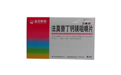 法莫替丁钙镁咀嚼片(卫复灵)主图 法莫替丁钙镁咀嚼片(卫复灵)主图