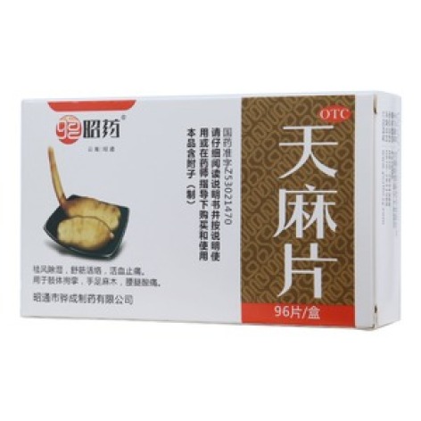 天麻片(昭药)包装主图 天麻片(昭药)包装主图