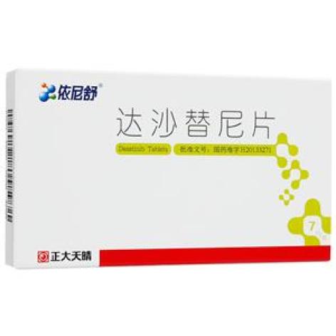 达沙替尼片(依尼舒)包装主图 达沙替尼片(依尼舒)包装主图