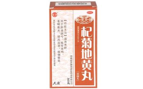 杞菊地黄丸(济药)主图 杞菊地黄丸(济药)主图