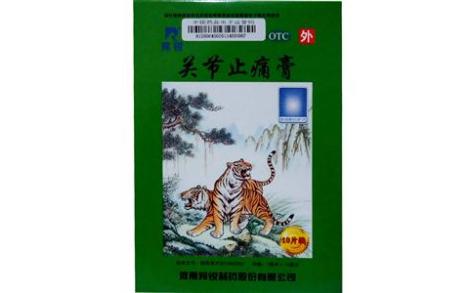 关节止痛膏(羚锐)主图