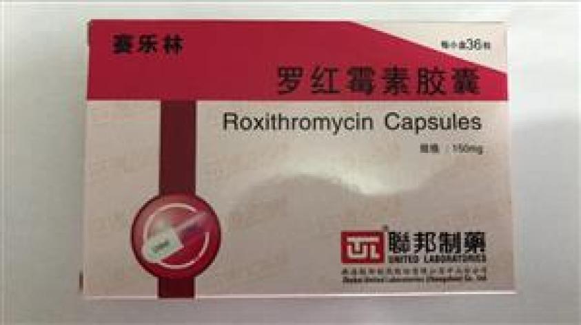 罗红霉素胶囊(赛乐林)包装主图 罗红霉素胶囊(赛乐林)包装主图