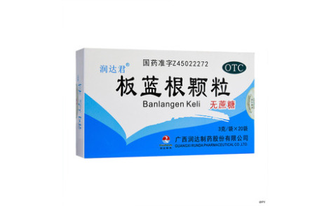 板蓝根颗粒(润达君)主图 板蓝根颗粒(润达君)主图